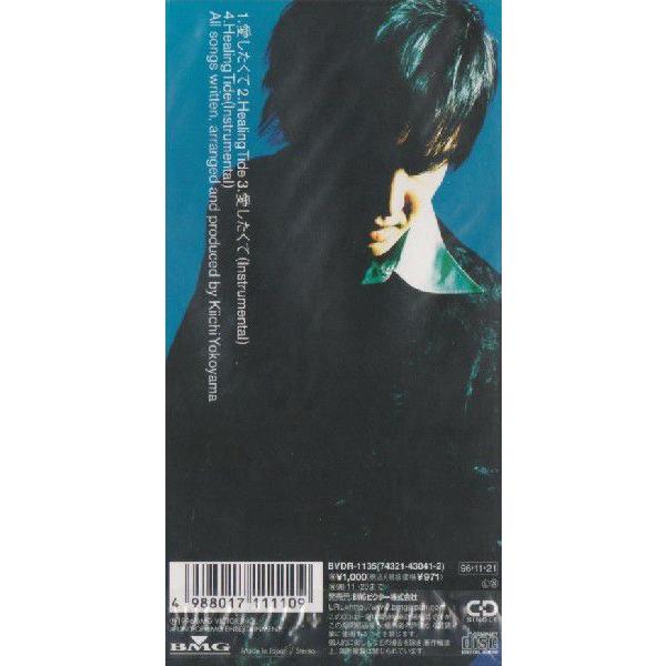 愛したくて [Single]横山輝一【中古CD】送料無料【y25】美品 /【Buyee