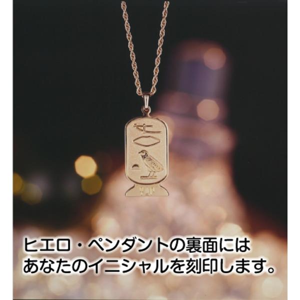 ヒエログリフ 象形文字 聖刻文字 オリジナル イニシャル ペンダント