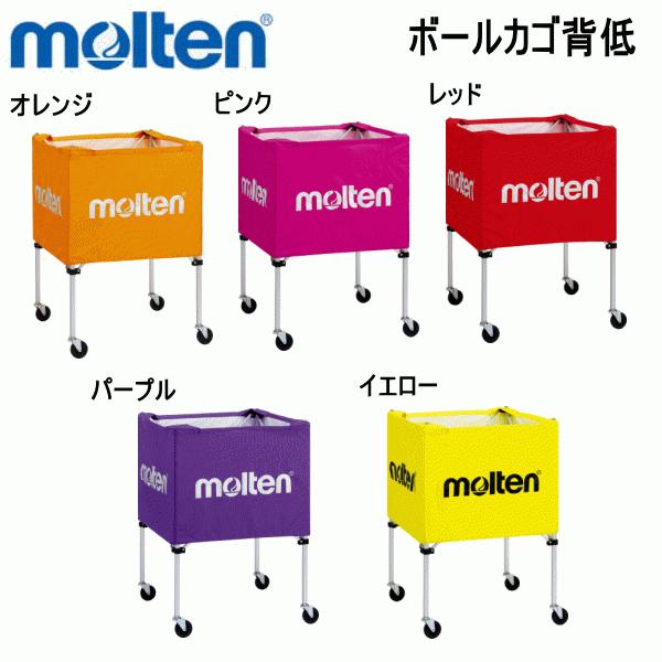 即納最大半額 モルテン ｍｏｌｔｅｎ 折りたたみ式 ボールかご 背低 高