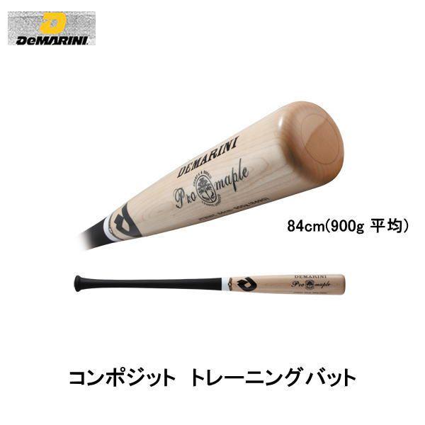 ディマリニコンポジットトレーニングバット 84cm 900g平均 Ｗｉｌｓｏｎ WTDJTJWC /【Buyee】 Buyee - Japanese  Proxy Service | Buy from Japan!