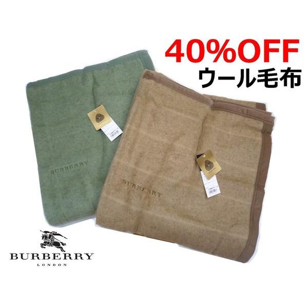 日本製東京西川BURBERRYバーバリーウール毛布シングル用【ブランド毛布