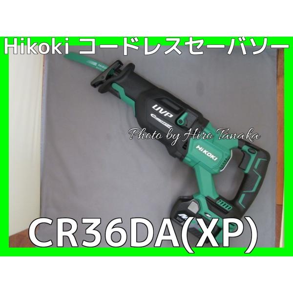 送料無料 HiKOKI ハイコーキ コードレスセーバソー CR36DA(XP) 36V