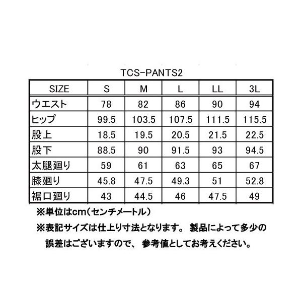 カドヤ(KADOYA) 【TCS-PANTS 2 サイズ：3L】 膝カップ入りレザーパンツ