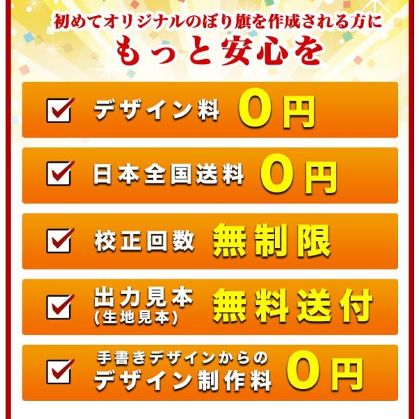 さいぴー　オリジナルのぼり旗オーダー オリジナルのぼり（お客様オリジナル）旗作成｜のぼり屋さん