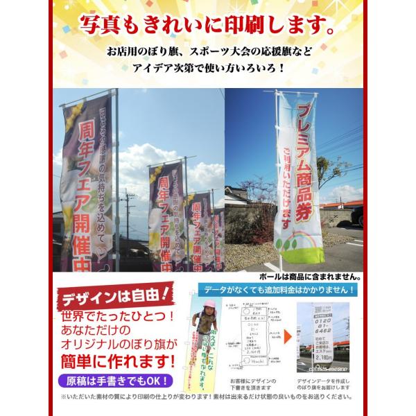 オリジナル のぼり旗 (サイズ：60×180 10枚)送料無料 デザイン