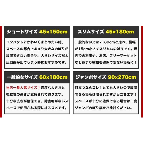 おすすめ品 両面デザイン のぼり旗 【サイズ：45×150 4枚】 送料無料 デザイン作成無料 修正回数無制限 写真対応 イラスト対応 フル その他 