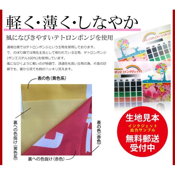 さいぴー　オリジナルのぼり旗オーダー オリジナル のぼり旗 (サイズ：60×180 10枚)送料無料 デザイン