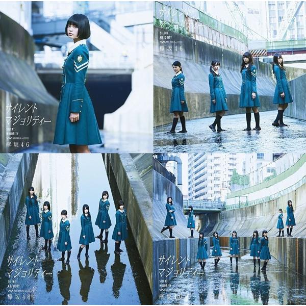 欅坂46】サイレントマジョリティー 初回生産盤 タイプA＋B＋C＋通常盤 