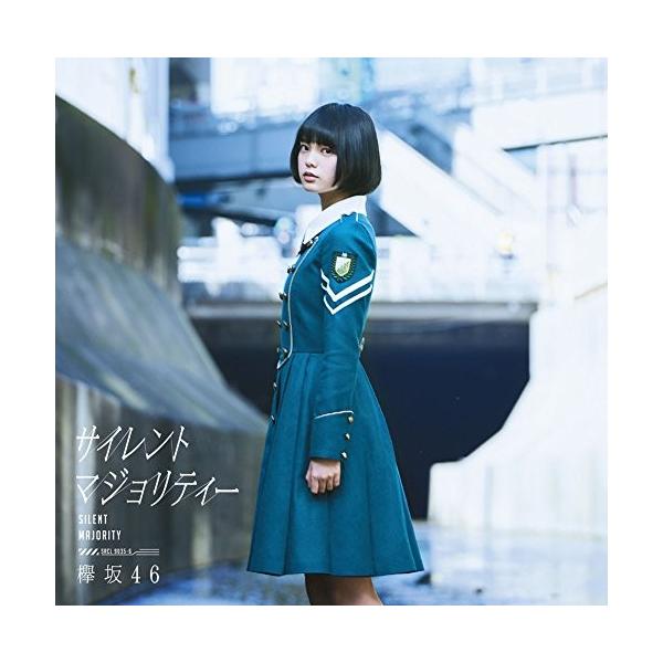 Amazon.co.jp: サイレントマジョリティー: ミュージック