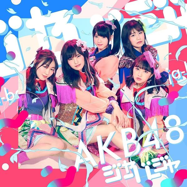 AKB48】ジャーバージャ タイプA＋B＋C＋D＋E ABCDE 5枚セット 初回限定 