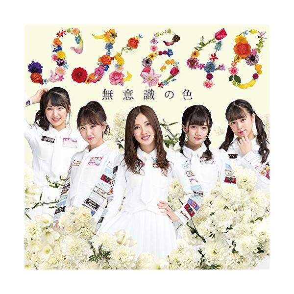 SKE48】無意識の色 初回生産限定盤 タイプA＋B＋C＋D ABCD 4枚セット CD＋DVD ※特典無し 未再生 美品 中古 /【Buyee】  Buyee - Japanese Proxy Service | Buy from Japan! bot-online