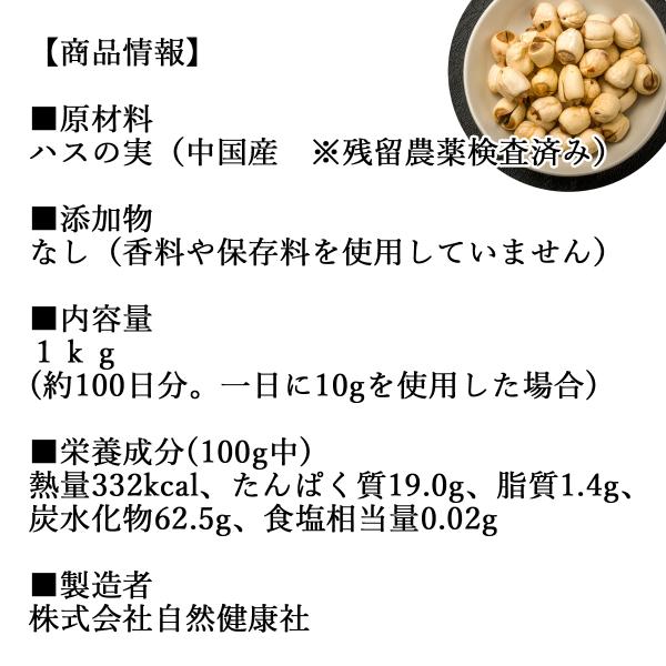 ハスの実1kg 蓮の実はすの実ドライ無添加餡に無漂白/【Buyee】 bot-online