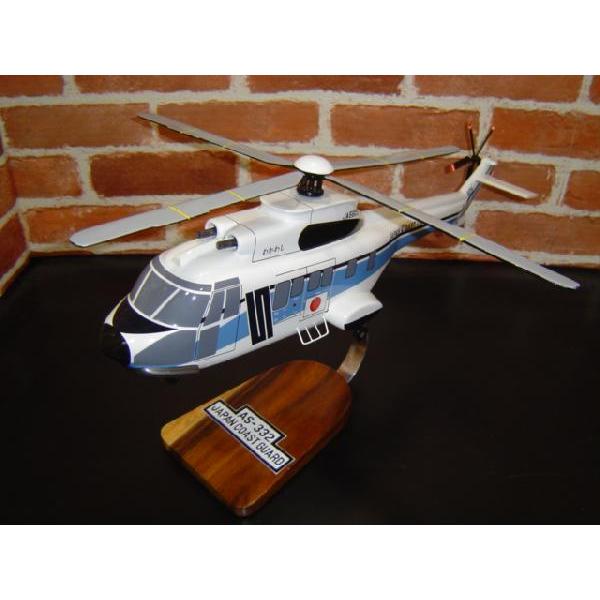 1/32 AS332L1 （アエロスパシアル） スーパーピューマ わかわし 海上