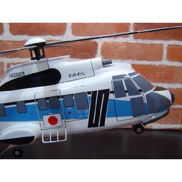 海上保安庁 スーパーピューマ AS332L1 SUPER PUMA 1/72 1/32 AS332L1 （アエロスパシアル） スーパーピューマ わかわし 海上