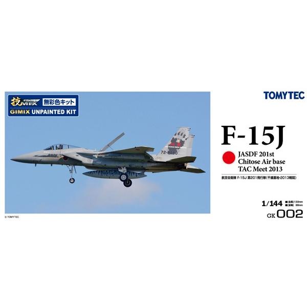 TOMYTEC F-15 1/144 組み立てキット ヨドバシ.com - トミーテック TOMYTEC 技MIX 航空機シリーズ