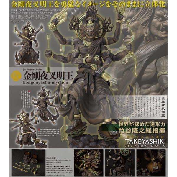 タケヤ式自在置物KT-022 金剛夜叉明王木調版海洋堂/【Buyee】
