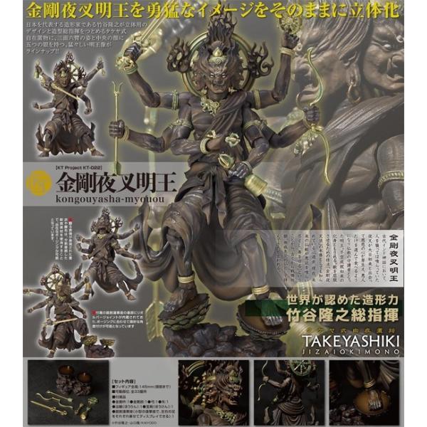 タケヤ式自在置物 KT-022 金剛夜叉明王 木調版 海洋堂 /【Buyee】 Buyee - Japanese Proxy Service |  Buy from Japan!