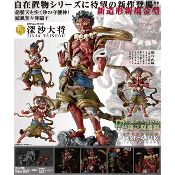 KT Project タケヤ式自在置物 KT-017 深沙大将 海洋堂 /【Buyee