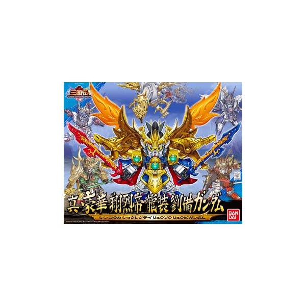 SDガンダムBB戦士三国伝アニメ版No.045 真豪華翔烈帝龍装劉備