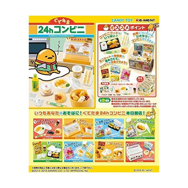 ぐでたま 24hコンビニ 1BOX（8個入り） リーメント /【Buyee】