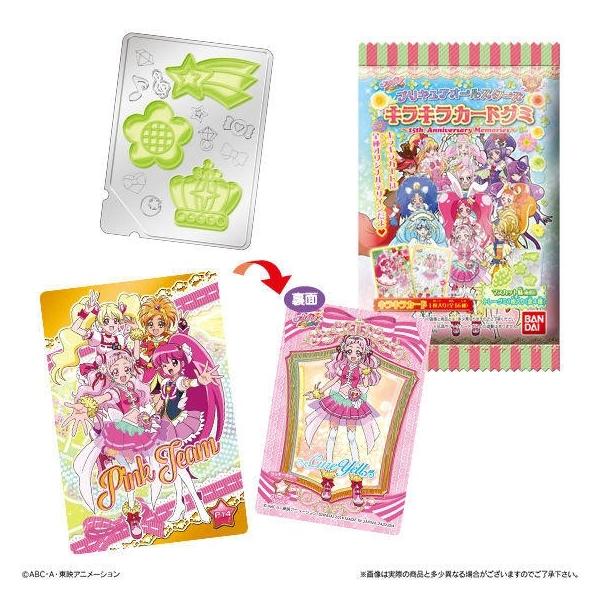 プリキュアオールスターズ キラキラカードグミ -15th Anniversary
