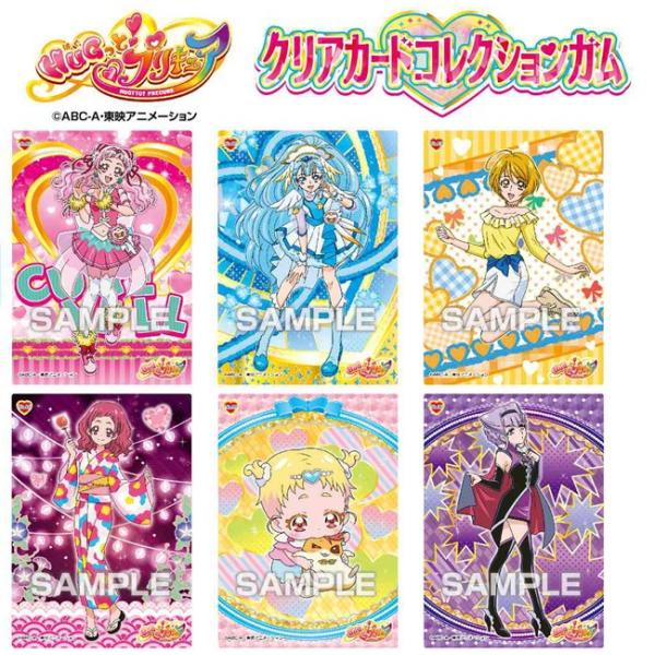 HUGっと！プリキュア クリアカードコレクションガム 1BOX（16個入り 