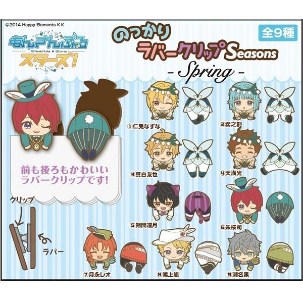 ニキ　のっかりラバークリップセット Amazon.co.jp: あんさんぶるスターズ！！ のっかりラバー
