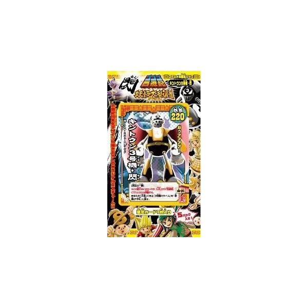 エンスカイ ゴゴゴ西遊記 妖怪大乱闘 カード TCG トレカ 未開封20パック Amazon.co.jp: ゴゴゴ西遊記 妖怪大乱闘カードゲーム 翔 (第2弾