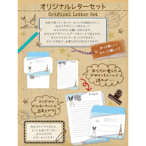 印刷 オリジナルレターセット 10個セット 1個：封筒6枚 便箋12枚 PP袋