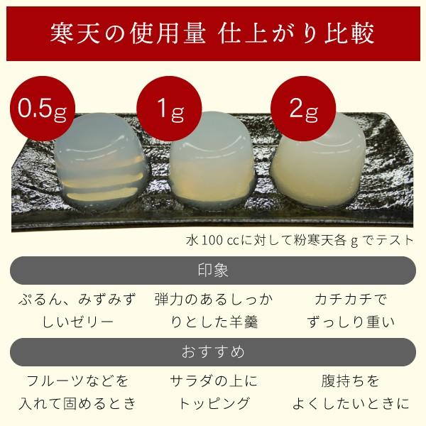 寒天粉寒天国内製造500g 高級品（寒天パウダー粉かんてん寒天ゼリー