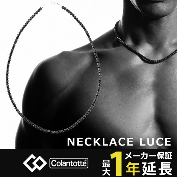 コラントッテ Luce 磁気ネックレス 強力 ルーチェ 菊池涼介選手も愛用モデル /【Buyee】