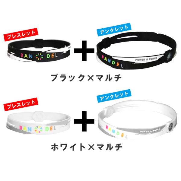 2点セット バンデル クロス アンクレット ブレスレット スポーツ