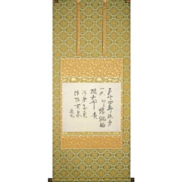 御遺偈 〈道元禅師筆〉 /【Buyee】 Buyee - Japanese Proxy Service