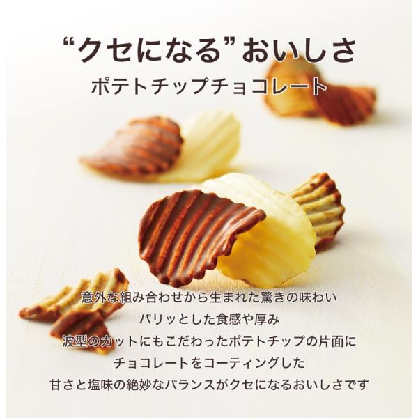 ロイズ ROYCE ポテトチップチョコレート オリジナル 御中元 2026