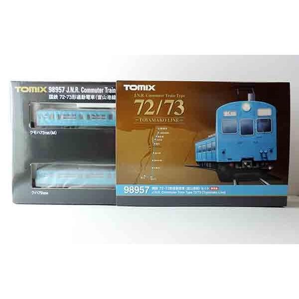 TOMIX 98957 限定品72/73型通勤電車セット富山港線