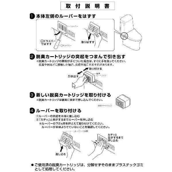 TOTO水回り部品 トイレ ウォシュレット 脱臭関係：脱臭