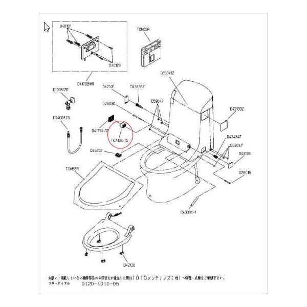 トイレ部材 楽天市場】TOTO トイレまわり取り替えパーツ HH04046 大便器用