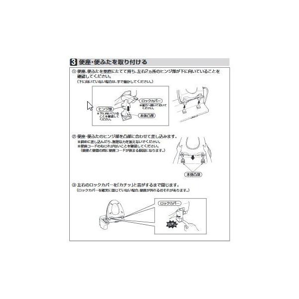 TOTO水回り部品 トイレ ウォシュレット ヒンジ関係：ソフト閉止