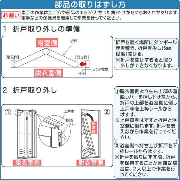 YKKAP交換用部品 浴室戸車交換４点セット 浴室視右開き用【YKK】【浴室折戸】【戸車】 /【Buyee】