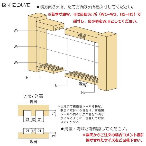 クーポンで10％OFF】YKKAP室内引戸ラフォレスタ[新和風][障子のみ