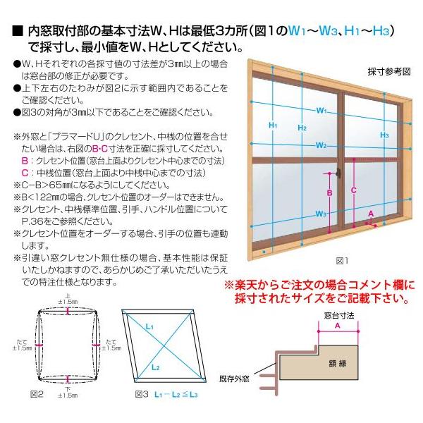 YKKAPプラマードU オプション ふかし枠 引き違い窓用 70mm四方：[幅