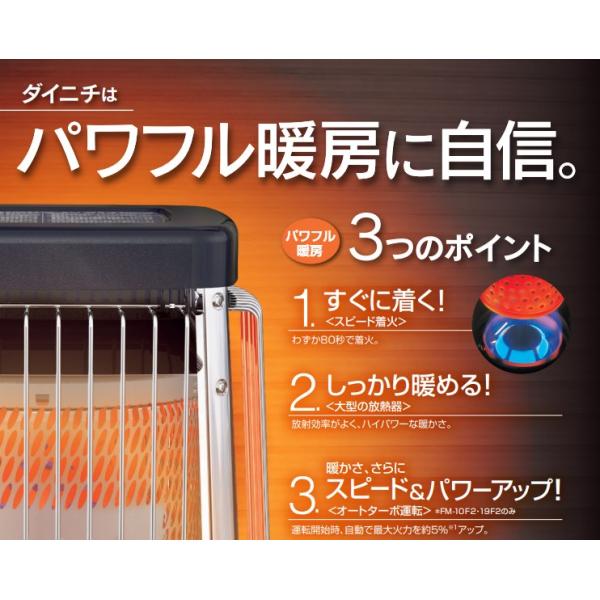 在庫あり ダイニチ FM-19F2(A) 業務用石油ストーブ ブルーヒーター【天 