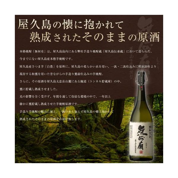 その他本格焼酎 無何有 - 焼酎