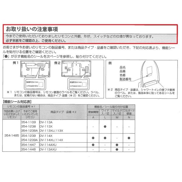 354-1485-SET シャワートイレリモコン タンクレスシャワートイレDV-113A用壁リモコン LIXIL(INAX) /【Buyee】  Buyee - Japanese Proxy Service | Buy from Japan!