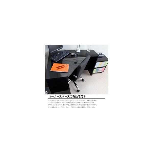 パソコンデスク コーナー L字型 3点セット省スペース 収納 三角 鏡面