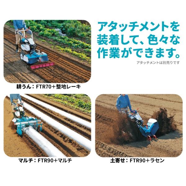 クボタ耕運機フロントロータリーFTR70 6.3馬力家庭用耕耘機耕うん機