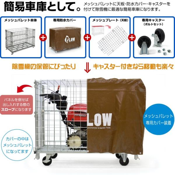 PLOW 中型除雪機用 簡易車庫セット 除雪幅90cmまで対応 /【Buyee】 Buyee - Japanese Proxy Service |  Buy from Japan!