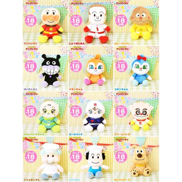 アンパンマン おもちゃ プリちぃビーンズS plus 12種類セット