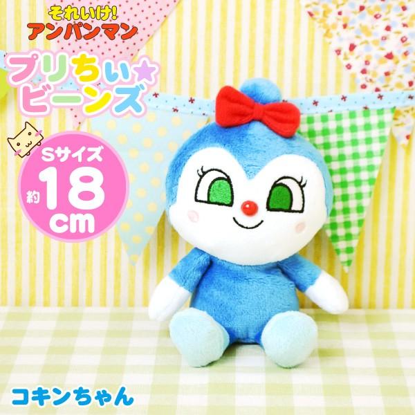 アンパンマン おもちゃ プリちぃビーンズS plus ばいきんまん