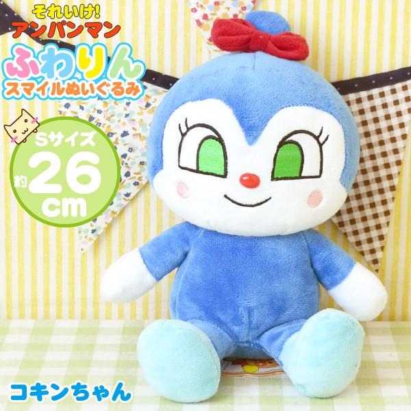 アンパンマン おもちゃ ふわりんスマイルぬいぐるみS plus